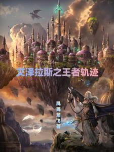 主角成为琦玉的