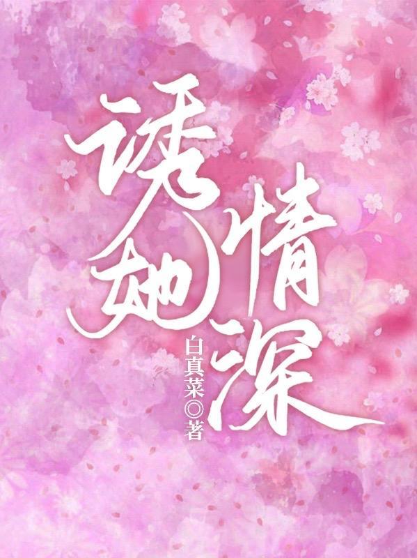 第一章闪婚新妻是什么