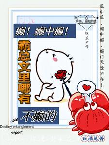 我在霸总文里当霸道助理免费阅读