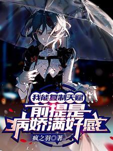 我能复制一切天赋