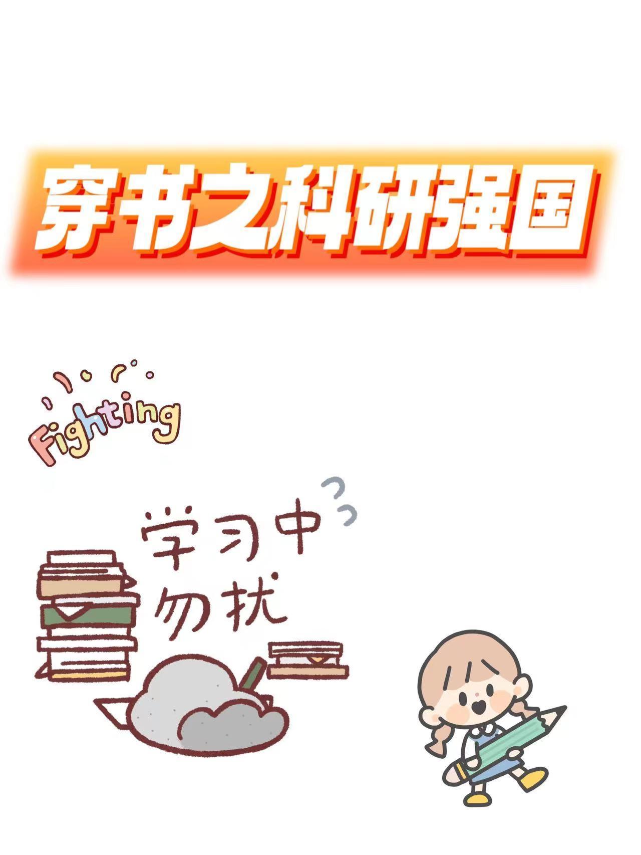 穿书之科研强国TXT百度