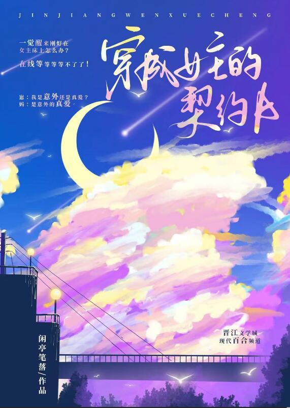 穿为女主的契约atxt