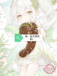 我不想死的表情包