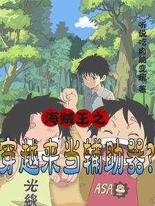 海贼王之穿越海军