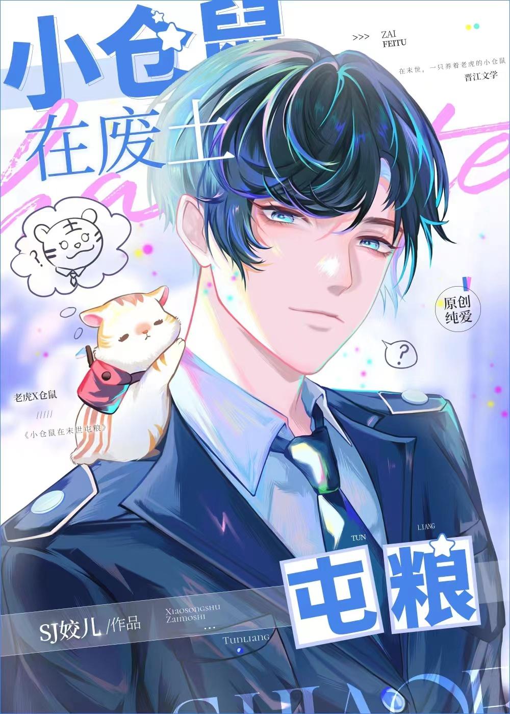 仓鼠存粮食怎么回事