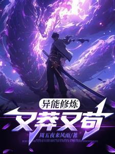 全民觉醒我隐藏了空间系免费阅