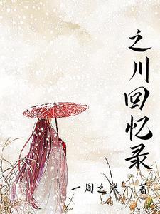 回忆录大全100篇