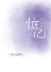 听说你惦记我by一枚纽扣晋江