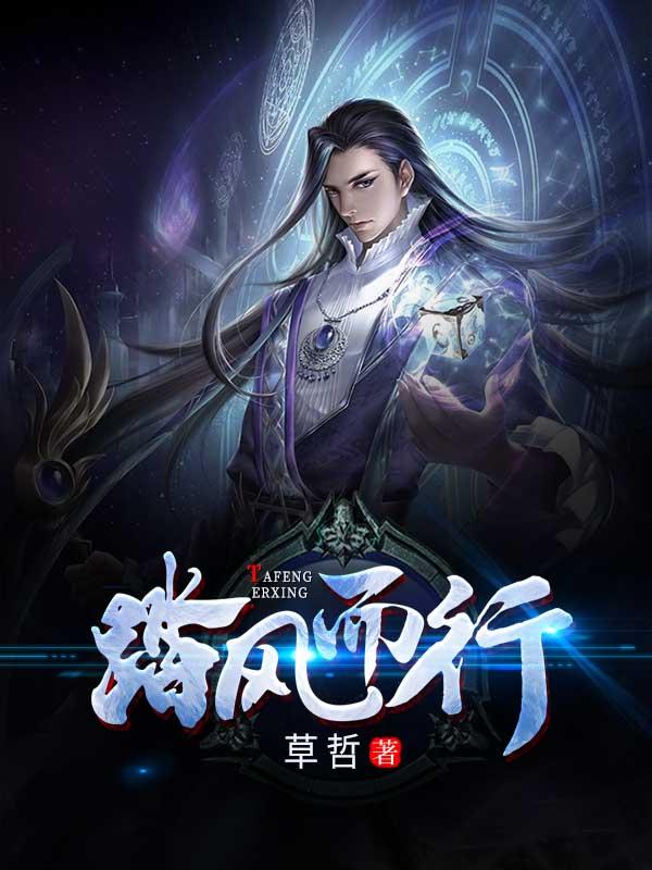 踏风而行是什么生肖