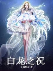 白龙之尾垂江中的意思