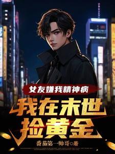 我成了宇宙首富夸克