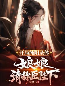 请称臣陛下短剧