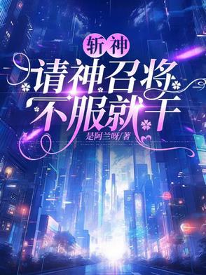 不服就干全文免费