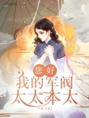 我的军阀大人
