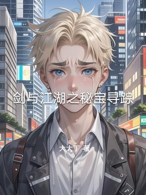 剑与江湖门派选择