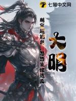 穿越大明我是朱棣