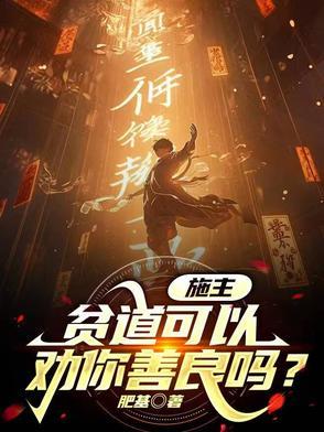 贫僧心悦你作者格沐子