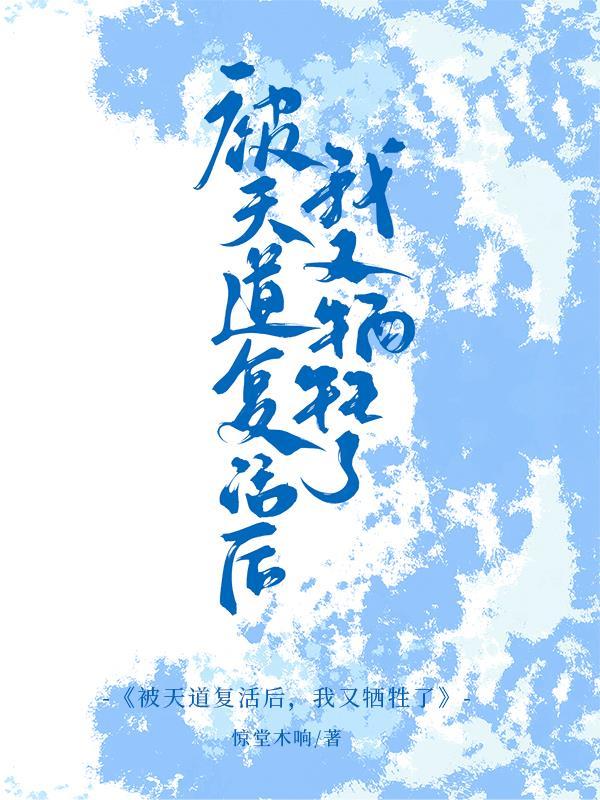 我又牺牲了百度百科