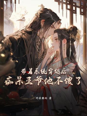 带着系统穿越的人生