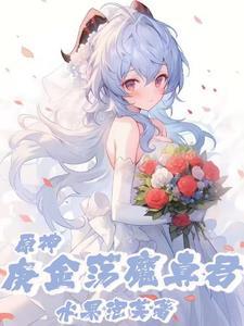 麒麟仙鱼怎么获得