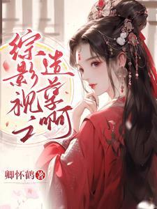 综影视之小圆满