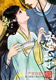 清风枕明月by青山问我txt