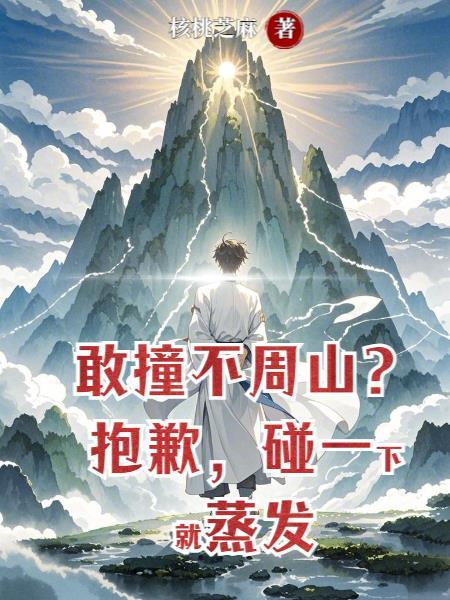 撞击不周山是谁