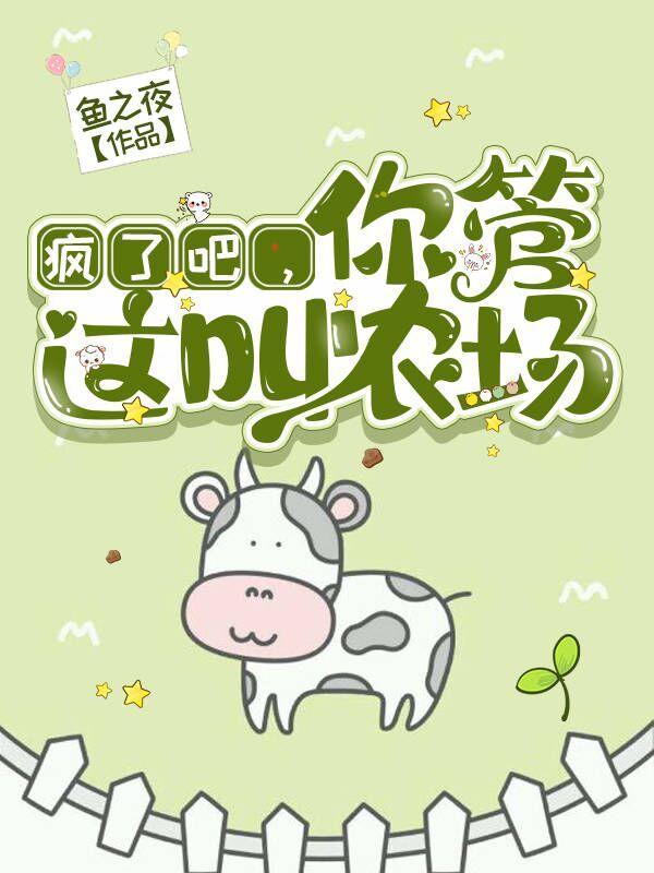 我只想安静地做个神豪 养乐多