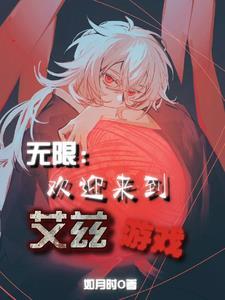 无限游戏欢迎来到寿终正寝app