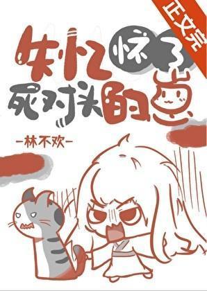 失忆怀了死对头的崽