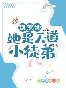 小师妹的