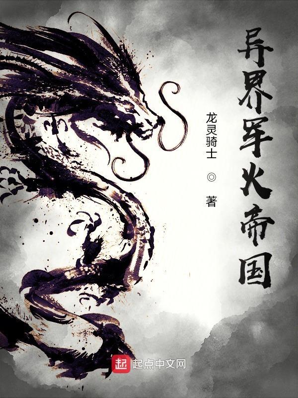 异界军火帝国精校版txt资源