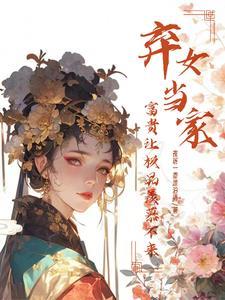 富贵让极品羡慕不来txt 百度
