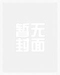男配想要抢救一下免费漫画