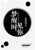 梦醒时见你余念