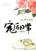 宠后gl番外