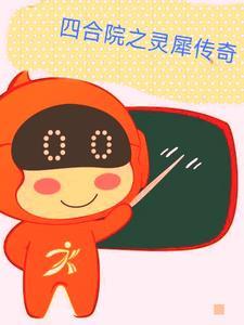 四合院系列完本
