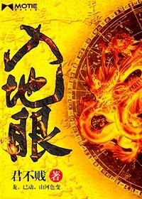 入地眼宫爵是男的女的