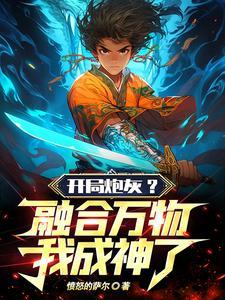 开局在吞噬星空