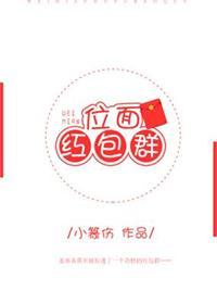 位面红包群之开个小店做咸鱼