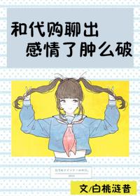 和代购买东西注意事项