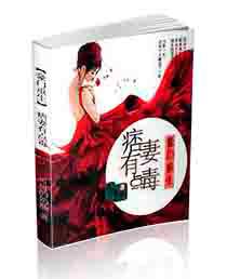 豪门痞少
