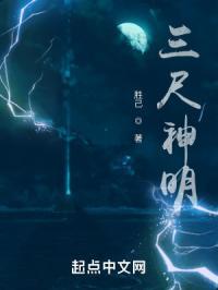 三尺神明在头上打一最佳生肖