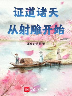 证道诸天从武当开始