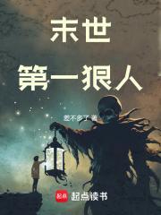 末世高温