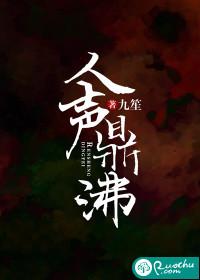 人声鼎沸的反义词义词是什么