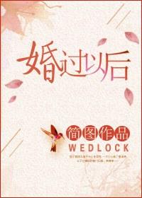 结了婚以后会怎么样