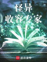 怪异收容专家 圣愚吟唱者