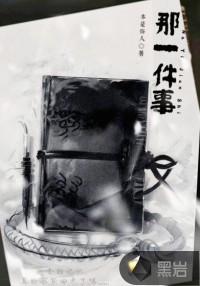 让我懂得了珍惜时间