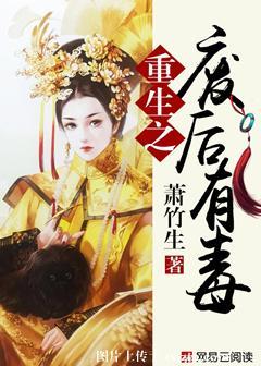 重生之废后归来全文免费阅读